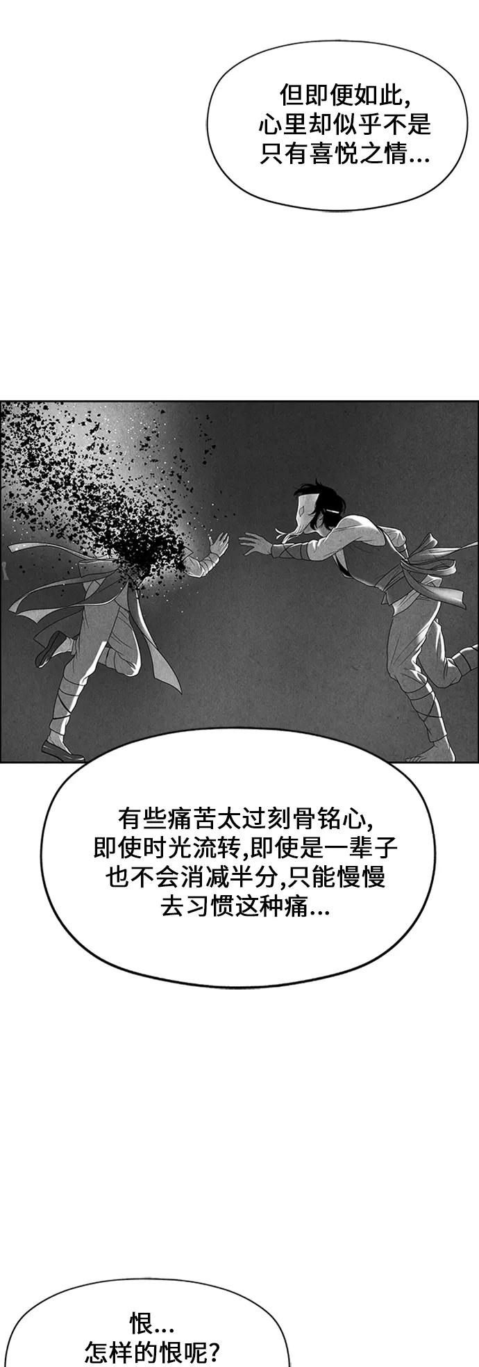《未来的古董店》[第54话] 公竟渡河（12） 第106页