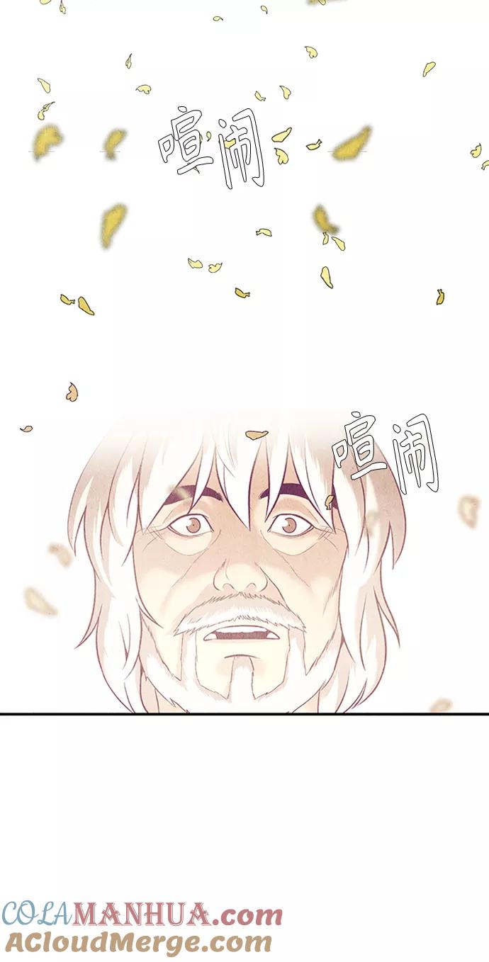 《未来的古董店》[第54话] 公竟渡河（12） 第49页
