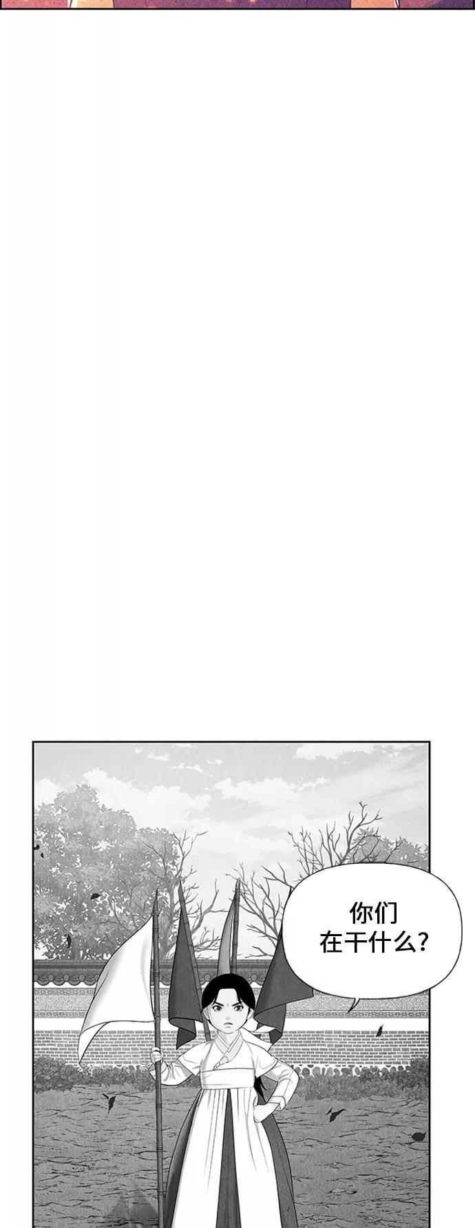 《未来的古董店》[第54话] 公竟渡河（12） 第138页