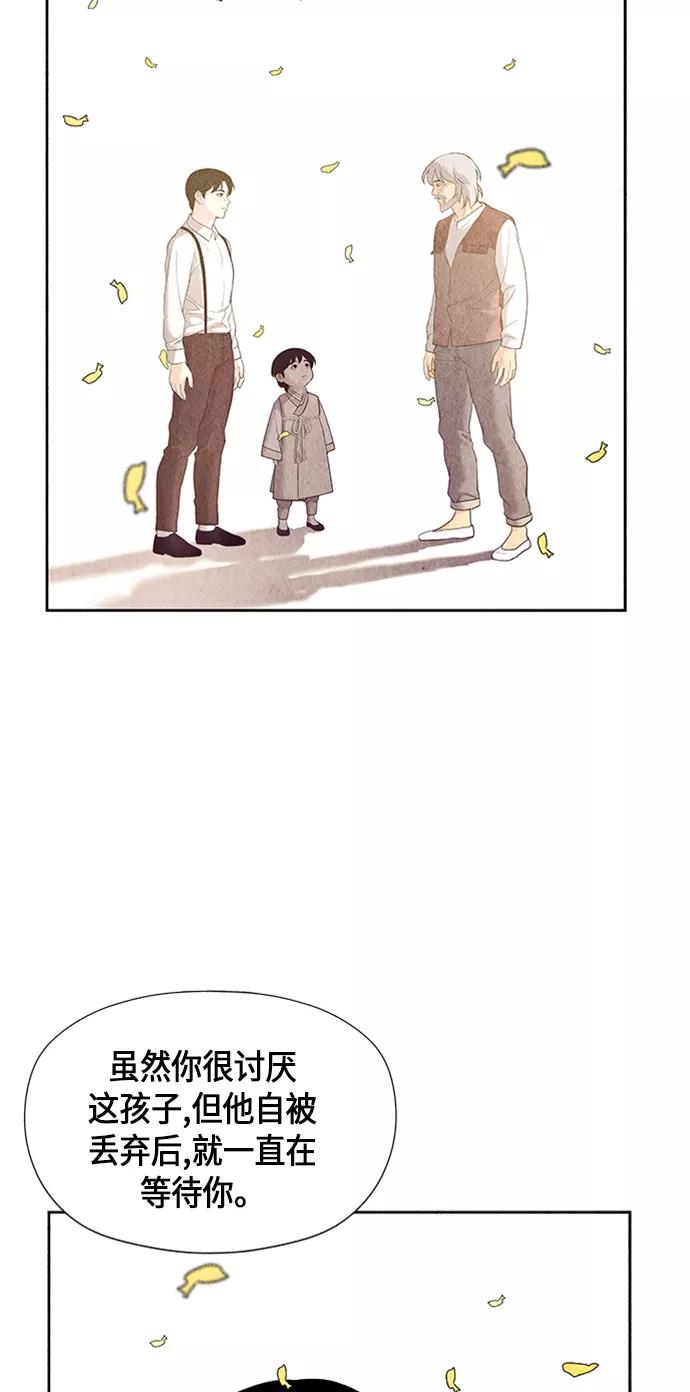 《未来的古董店》[第54话] 公竟渡河（12） 第78页