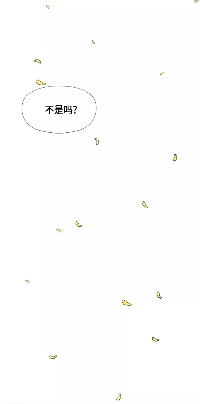 《未来的古董店》[第54话] 公竟渡河（12） 第82页