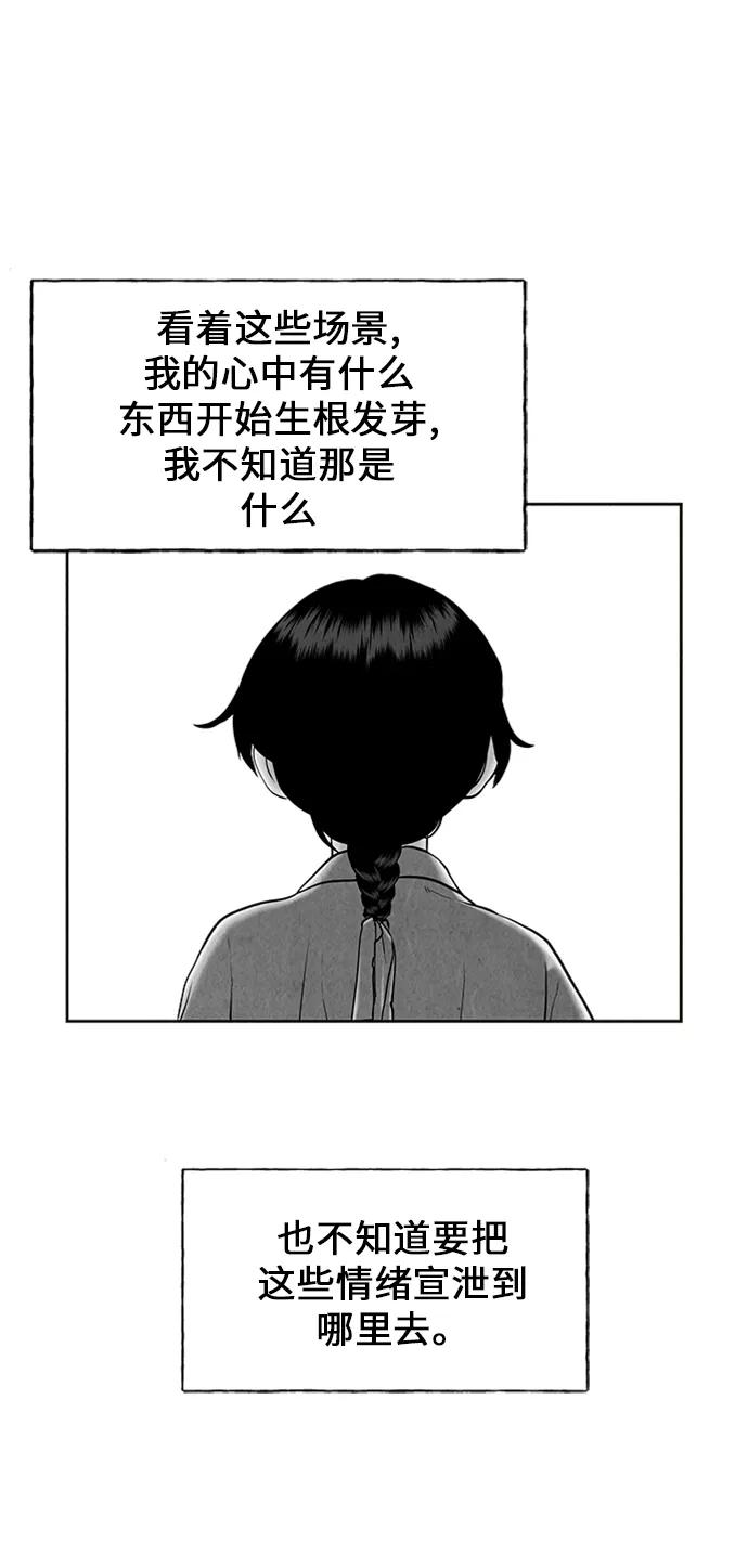 《未来的古董店》[第54话] 公竟渡河（12） 第91页