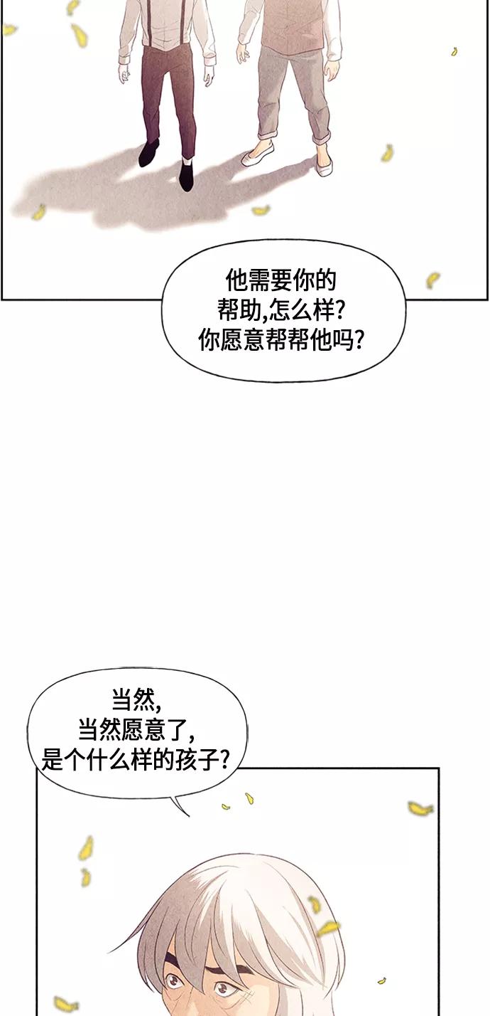 《未来的古董店》[第54话] 公竟渡河（12） 第63页