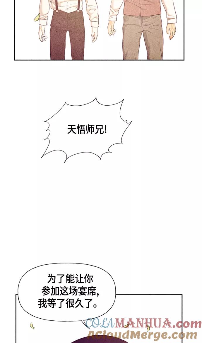 《未来的古董店》[第54话] 公竟渡河（12） 第53页
