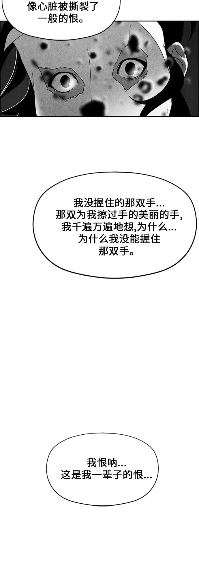 《未来的古董店》[第54话] 公竟渡河（12） 第107页