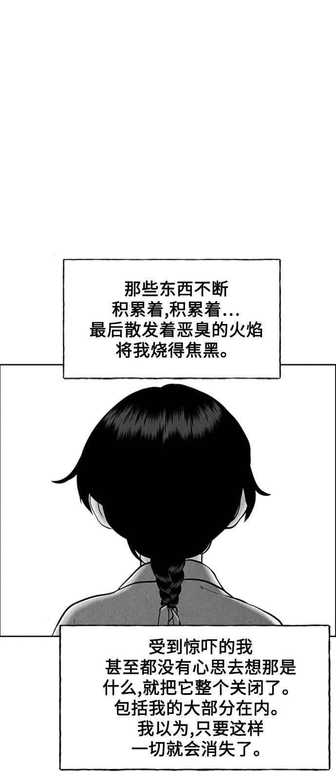 《未来的古董店》[第54话] 公竟渡河（12） 第92页