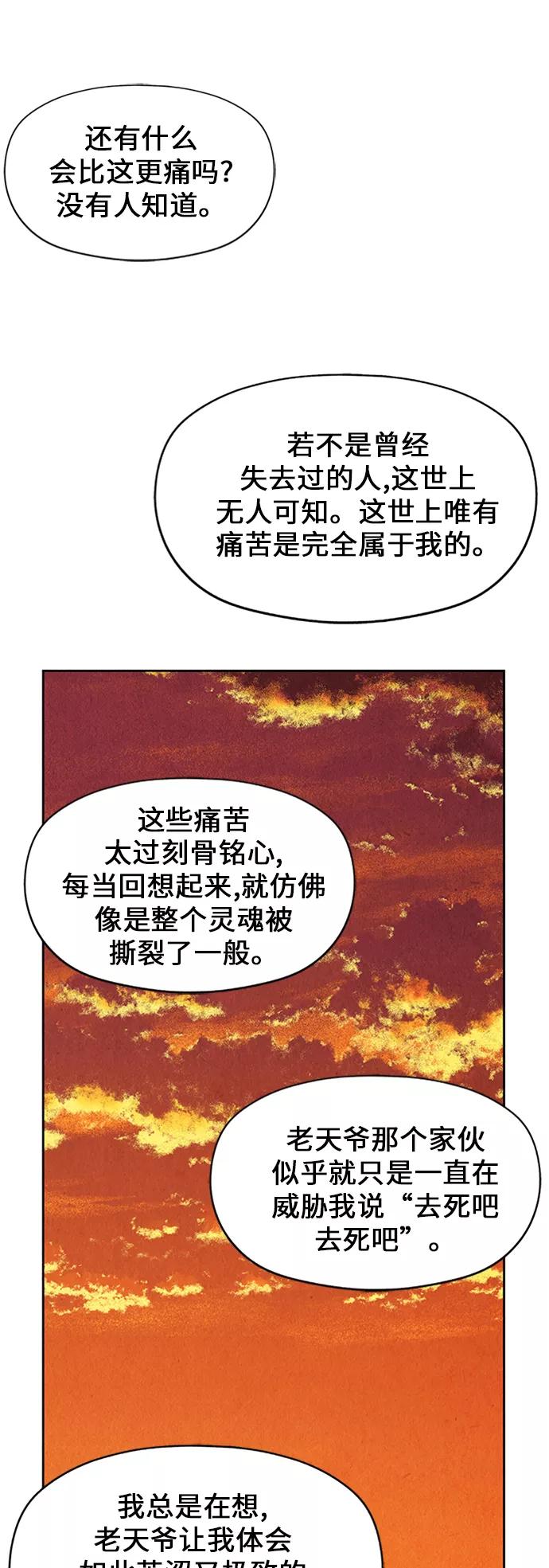 《未来的古董店》[第54话] 公竟渡河（12） 第108页