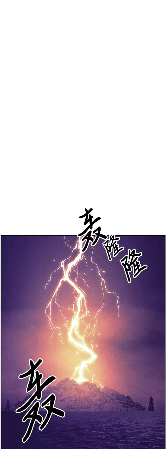 《未来的古董店》[第54话] 公竟渡河（12） 第144页