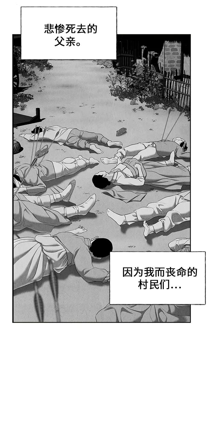 《未来的古董店》[第54话] 公竟渡河（12） 第90页
