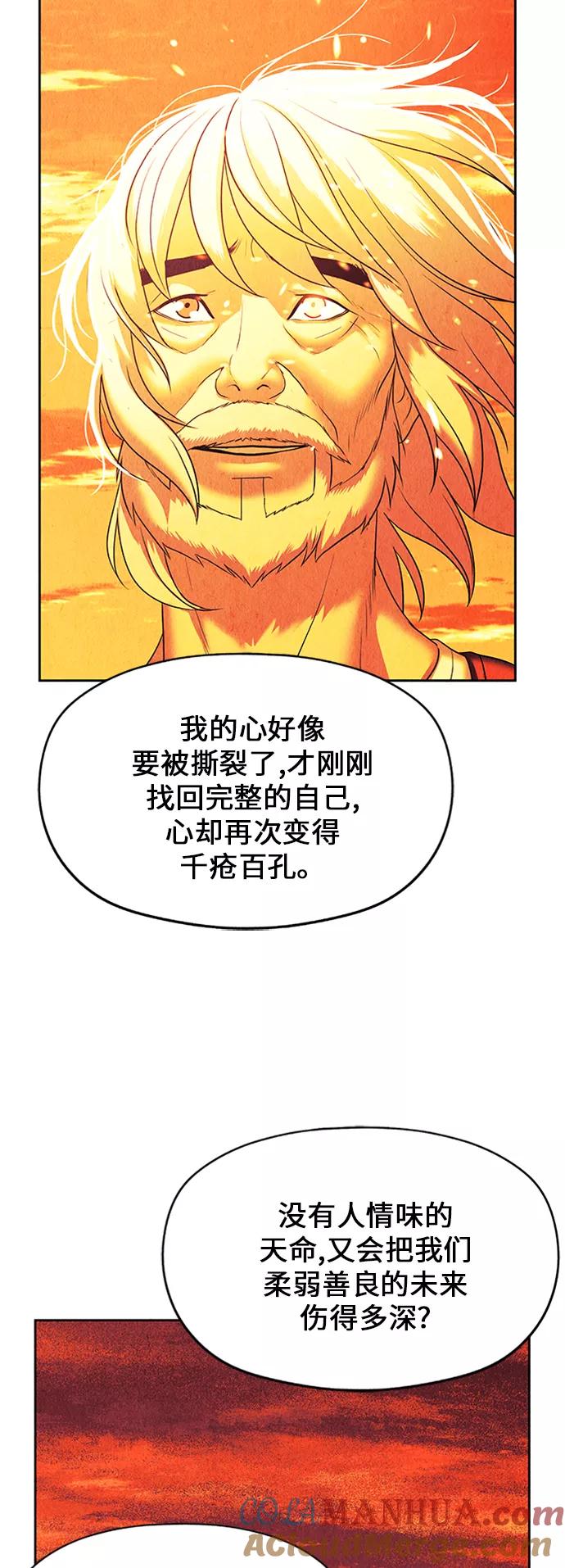 《未来的古董店》[第54话] 公竟渡河（12） 第125页