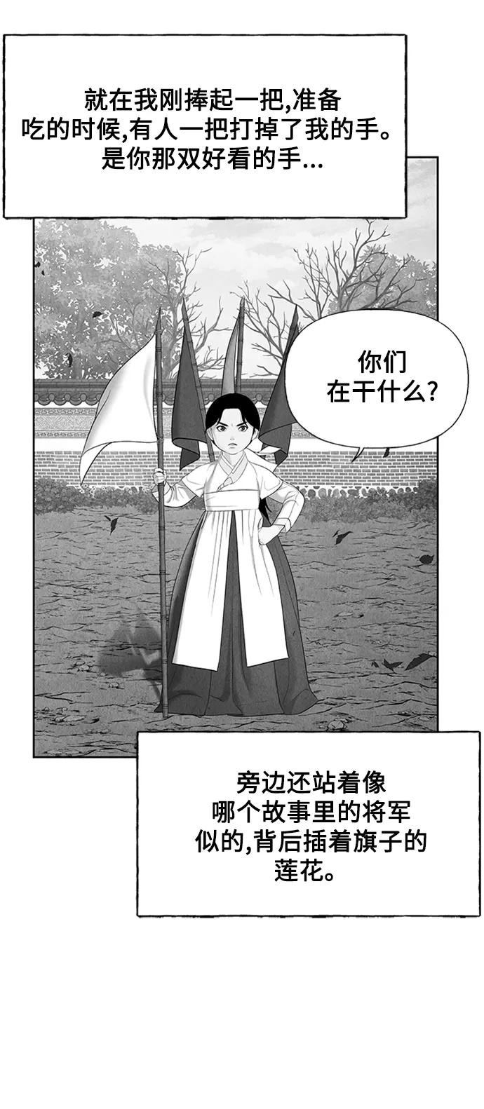 《未来的古董店》[第54话] 公竟渡河（12） 第96页