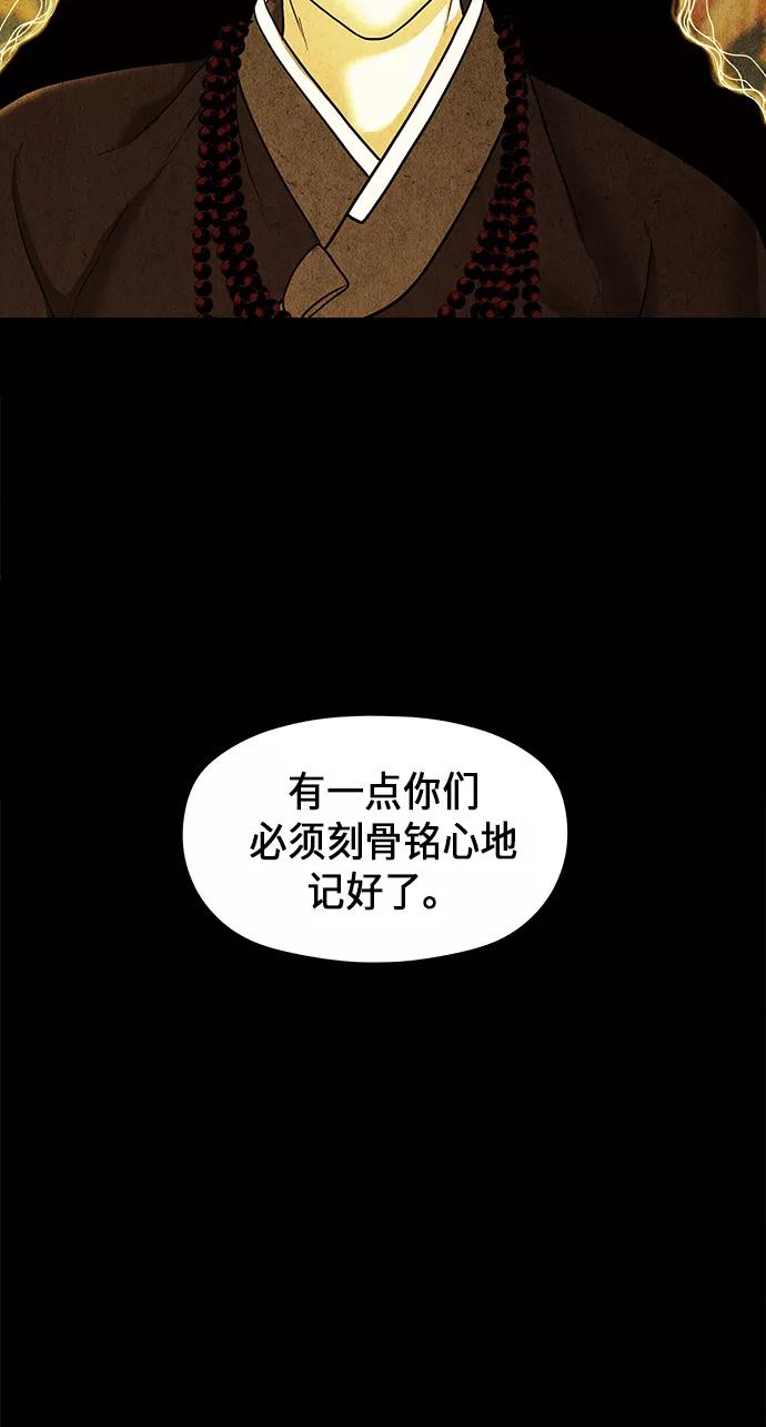 《未来的古董店》[第54话] 公竟渡河（12） 第36页