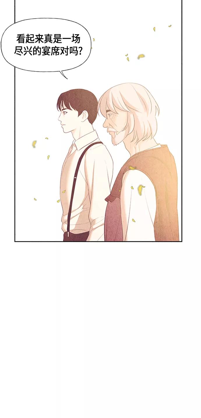 《未来的古董店》[第54话] 公竟渡河（12） 第60页
