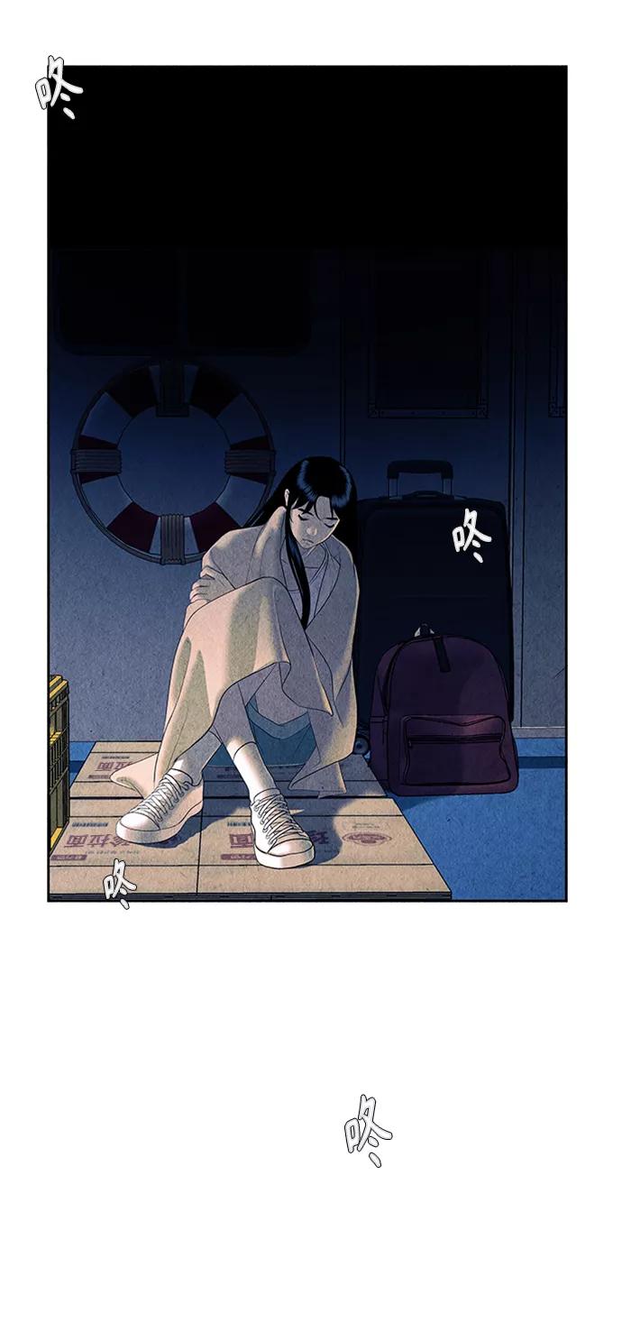 《未来的古董店》[第55话] 公竟渡河（完） 第56页