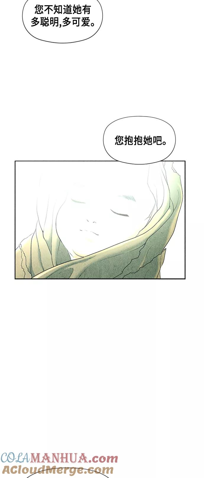《未来的古董店》[第55话] 公竟渡河（完） 第64页