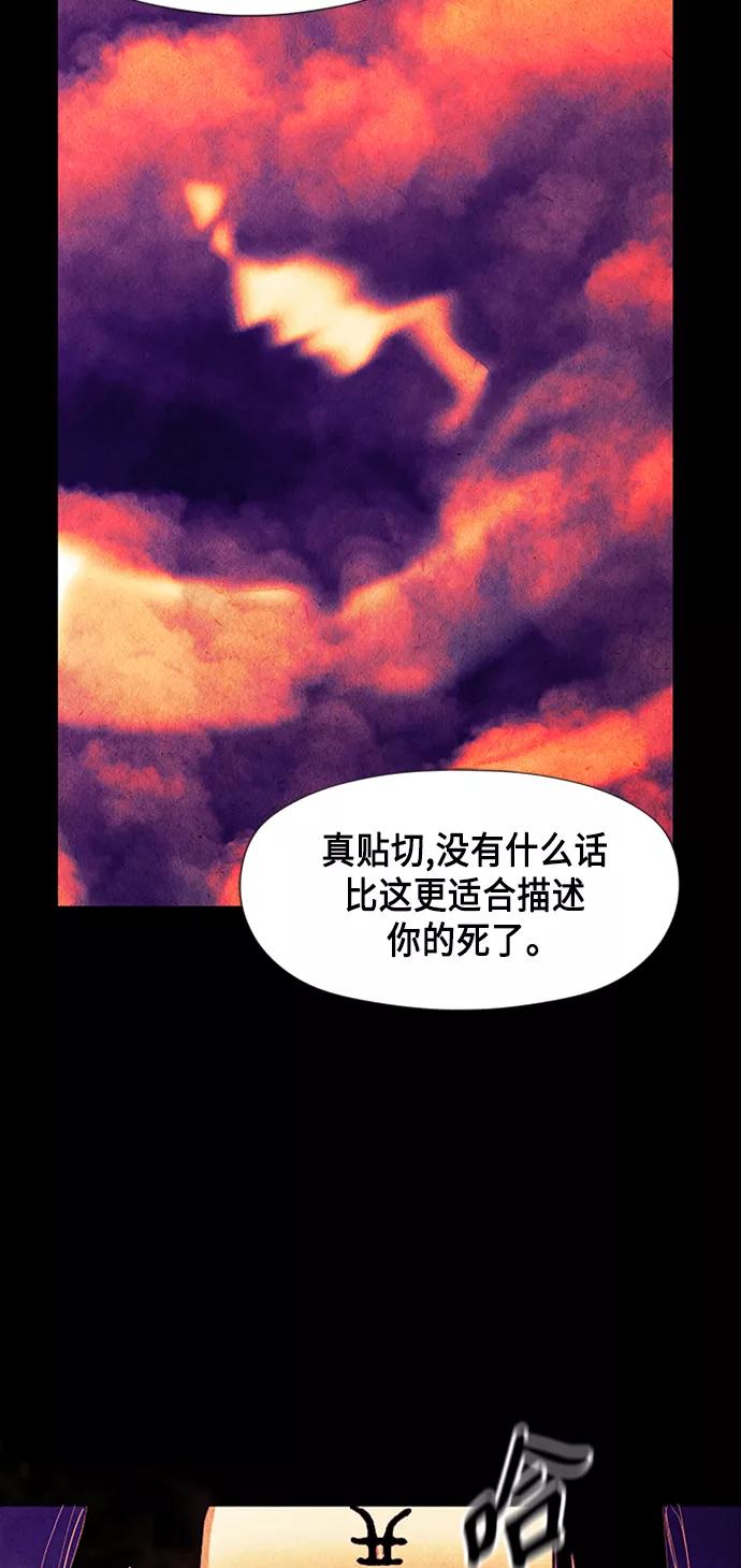 《未来的古董店》[第55话] 公竟渡河（完） 第45页