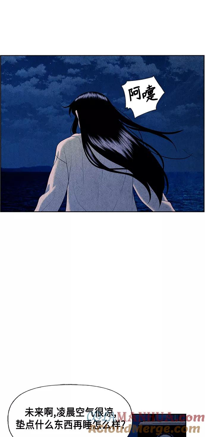 《未来的古董店》[第55话] 公竟渡河（完） 第52页
