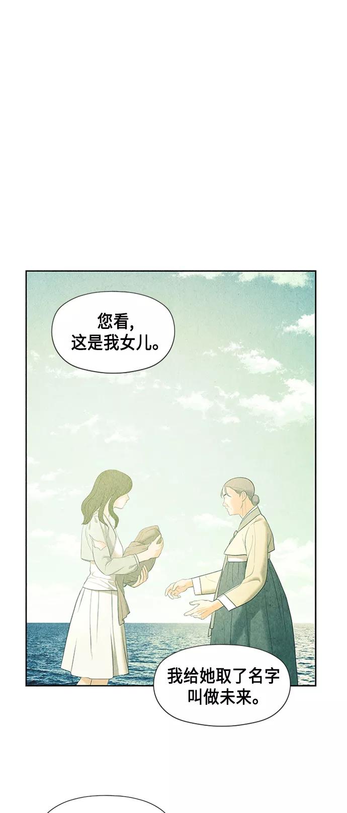 《未来的古董店》[第55话] 公竟渡河（完） 第63页