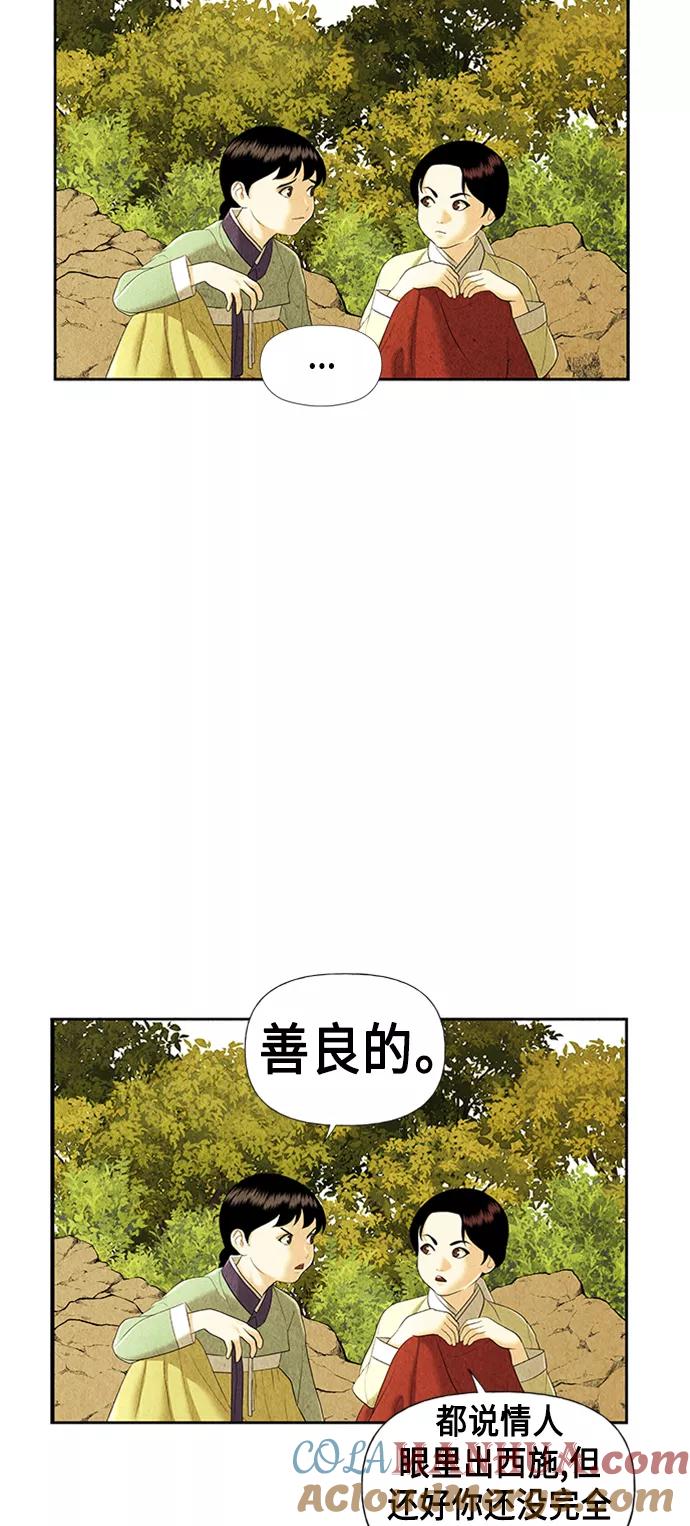《未来的古董店》[第55话] 公竟渡河（完） 第10页