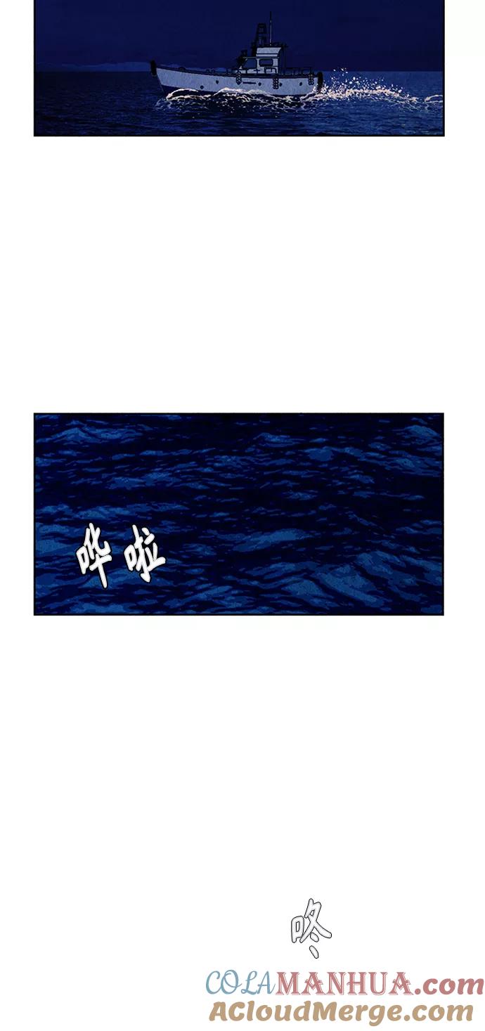 《未来的古董店》[第55话] 公竟渡河（完） 第55页