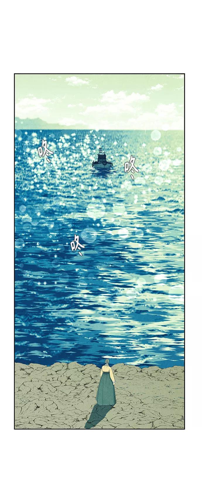《未来的古董店》[第55话] 公竟渡河（完） 第60页