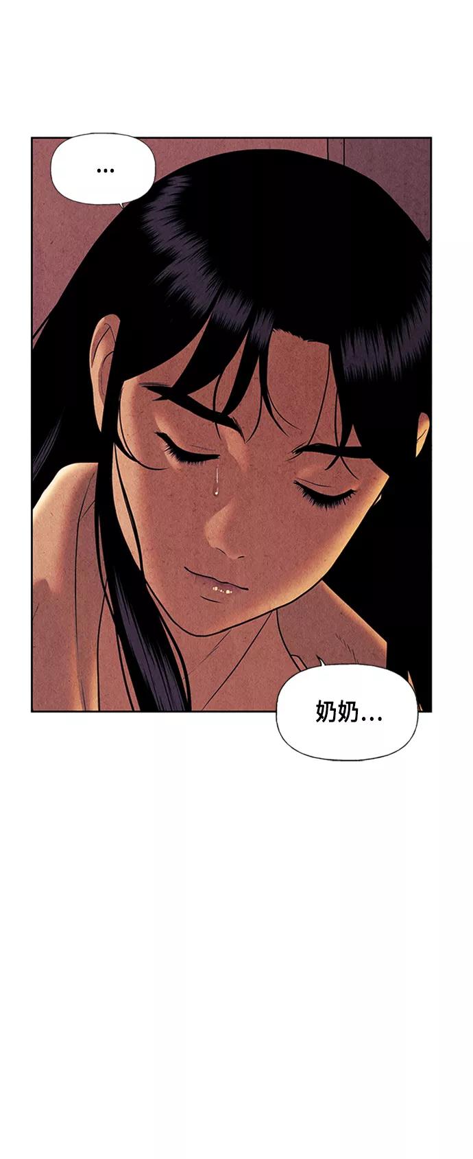 《未来的古董店》[第55话] 公竟渡河（完） 第69页