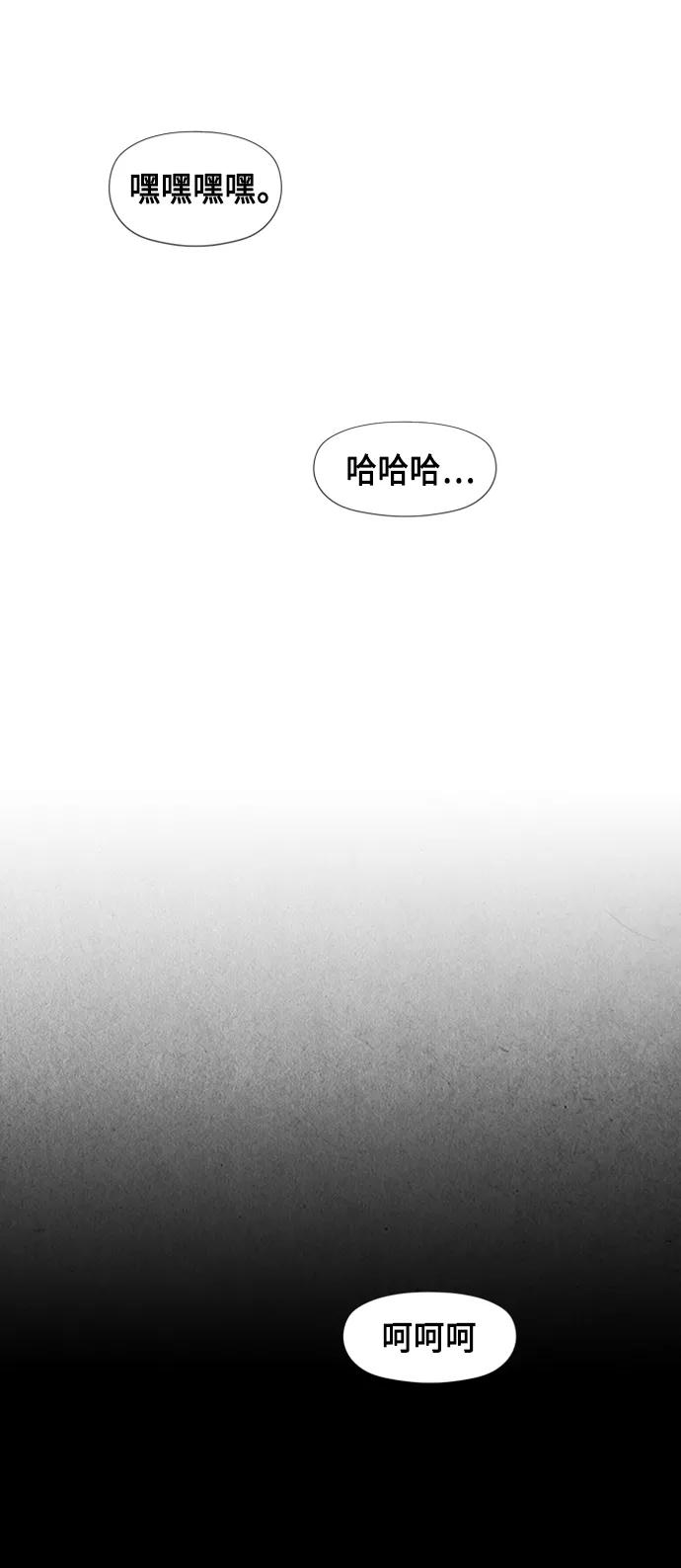 《未来的古董店》[第55话] 公竟渡河（完） 第15页