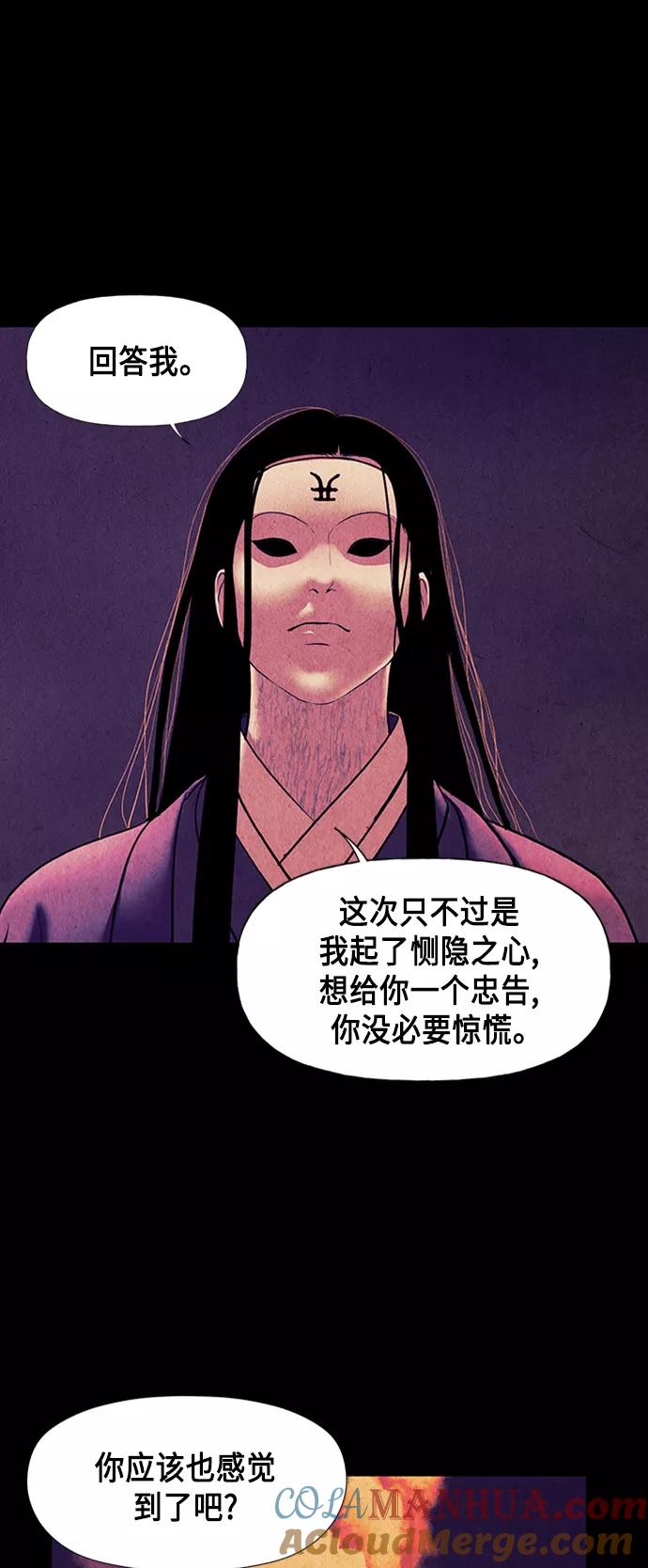 《未来的古董店》[第55话] 公竟渡河（完） 第37页