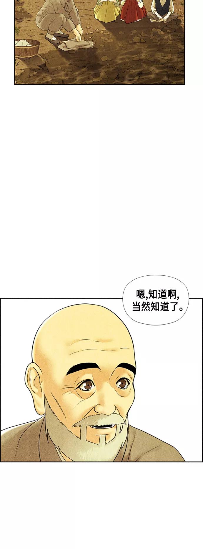 《未来的古董店》[第55话] 公竟渡河（完） 第3页
