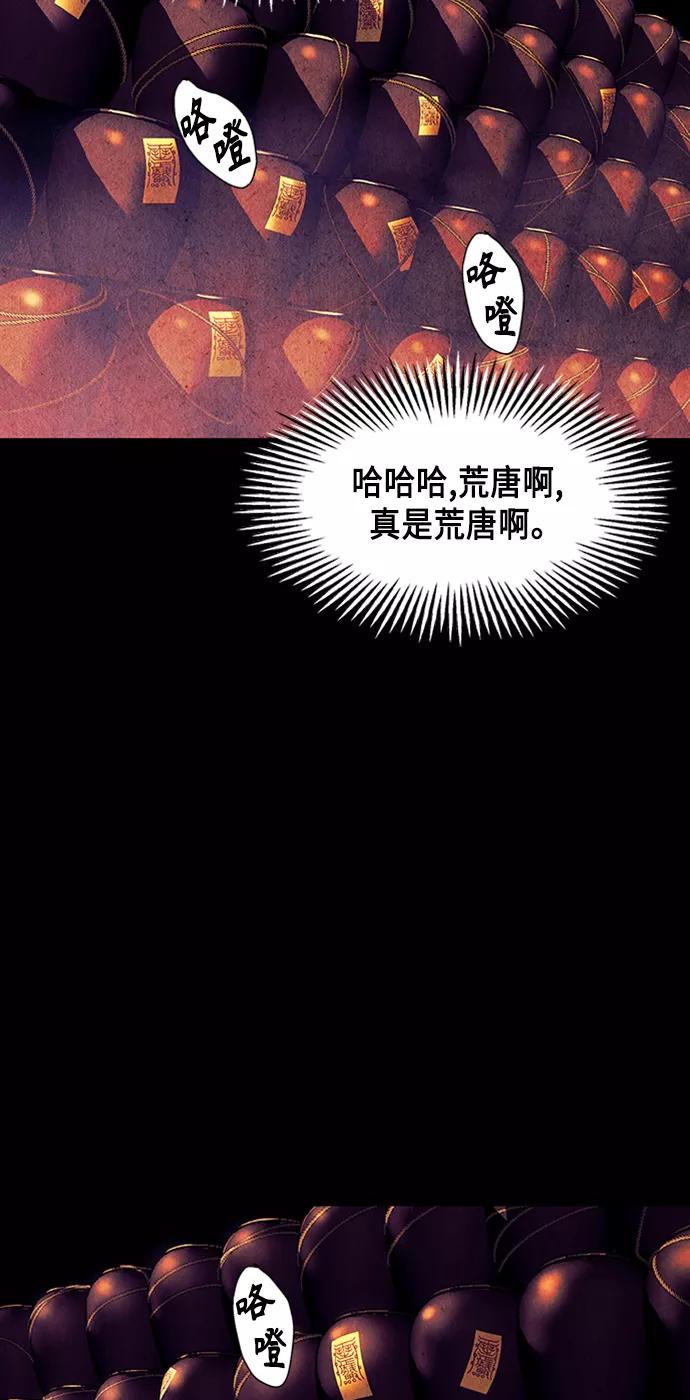 《未来的古董店》[第55话] 公竟渡河（完） 第23页