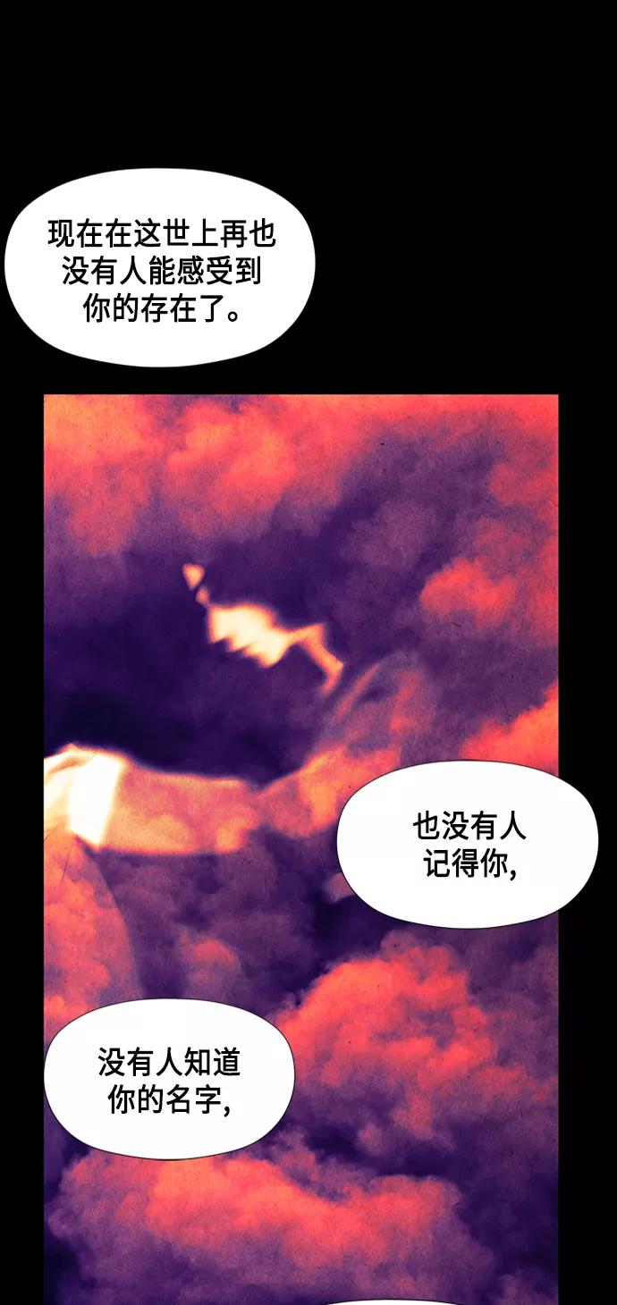《未来的古董店》[第55话] 公竟渡河（完） 第42页