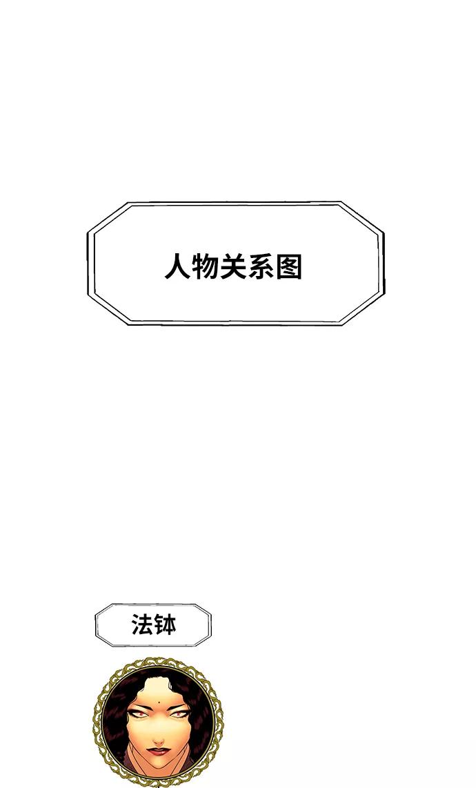 《未来的古董店》第一季 后记 第14页