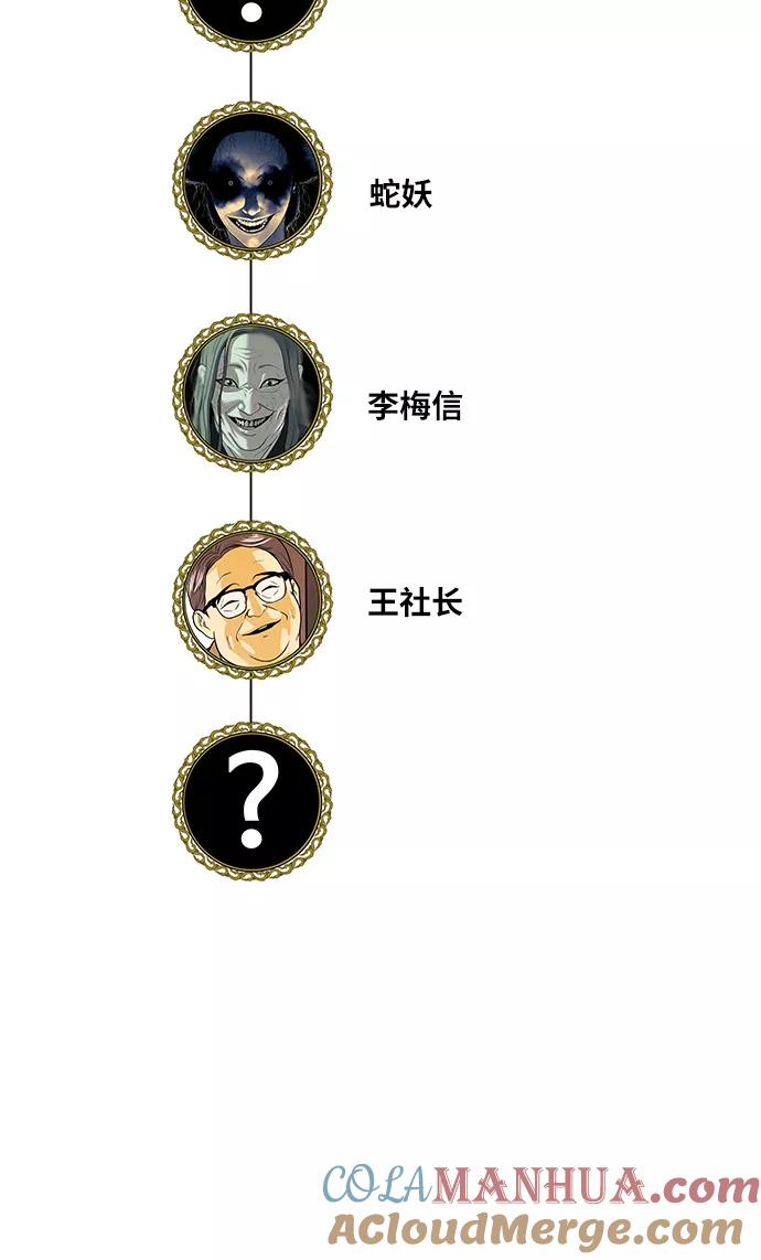 《未来的古董店》第一季 后记 第17页