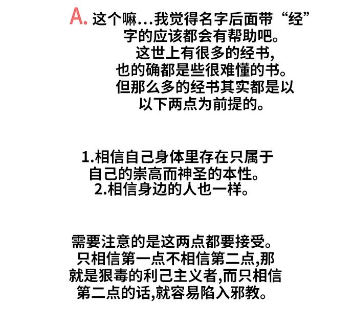 《未来的古董店》第一季 后记 第8页