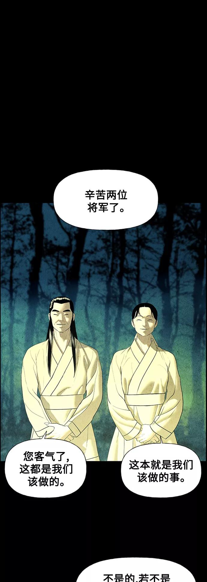 《未来的古董店》[第56话] 第二季 序章（1） 第38页