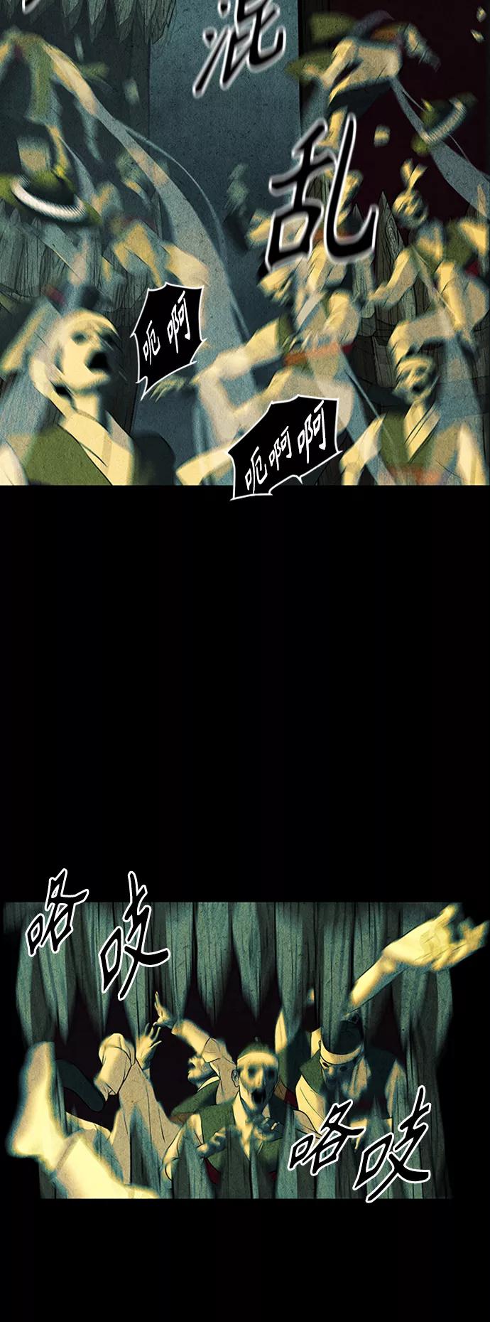 《未来的古董店》[第56话] 第二季 序章（1） 第14页