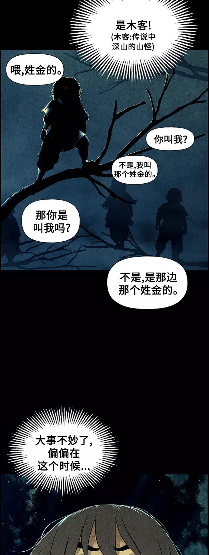 《未来的古董店》[第56话] 第二季 序章（1） 第56页