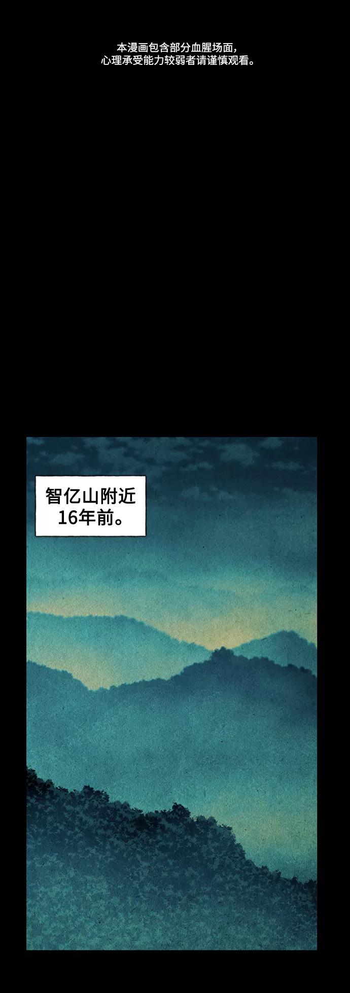 《未来的古董店》[第56话] 第二季 序章（1） 第2页