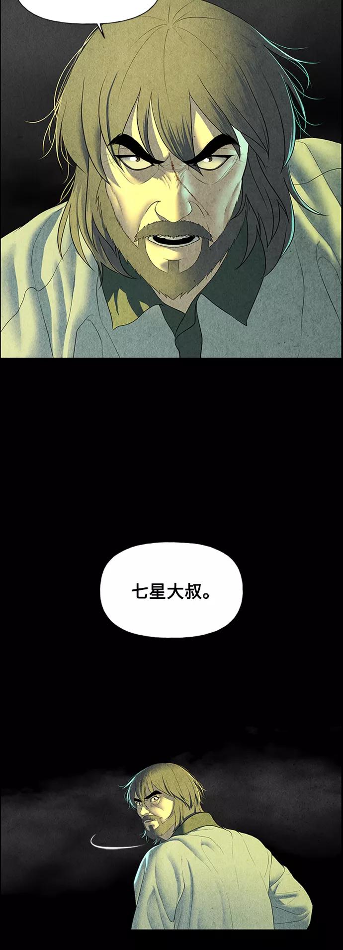 《未来的古董店》[第56话] 第二季 序章（1） 第26页