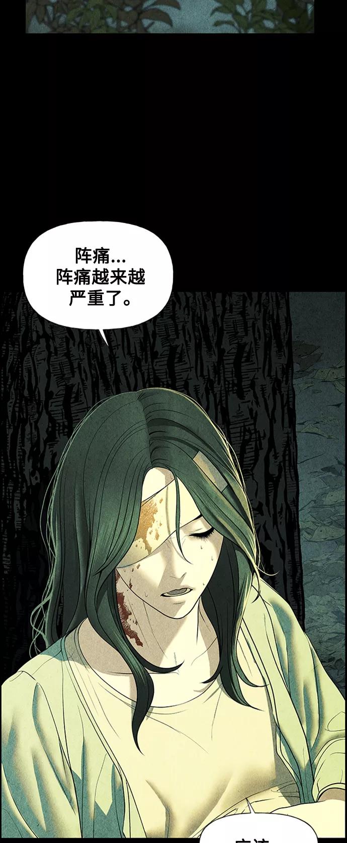 《未来的古董店》[第56话] 第二季 序章（1） 第47页