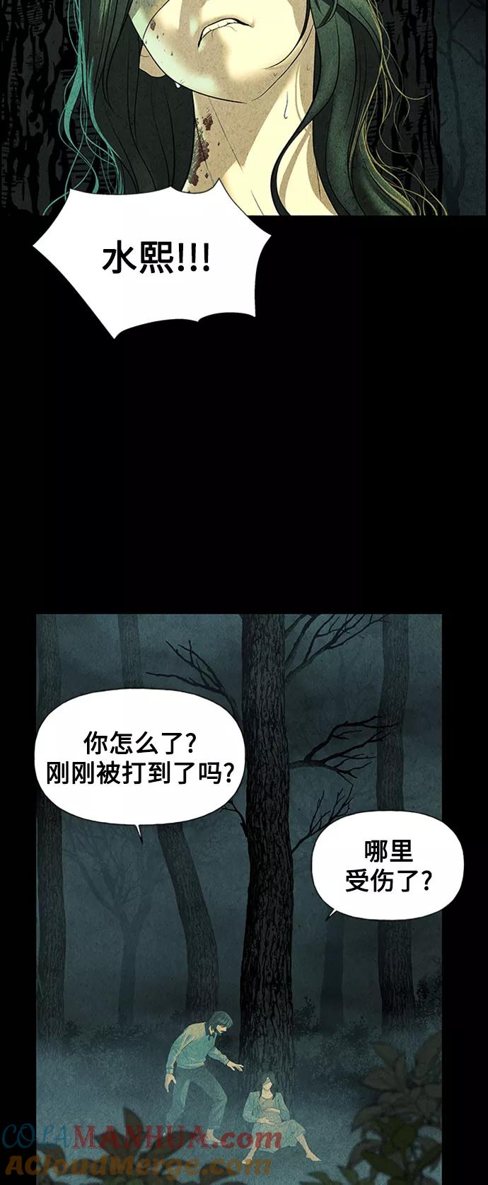 《未来的古董店》[第56话] 第二季 序章（1） 第46页