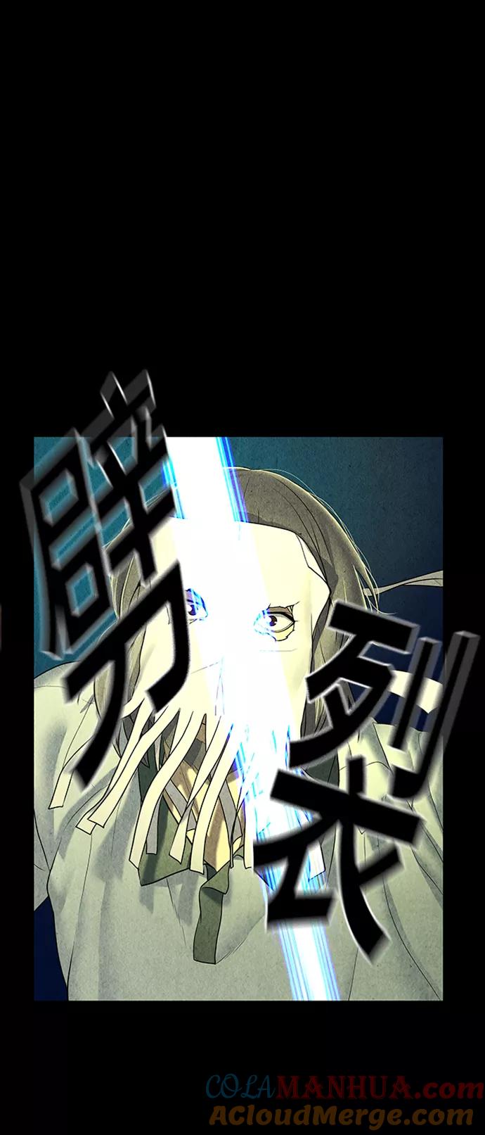 《未来的古董店》[第56话] 第二季 序章（1） 第19页