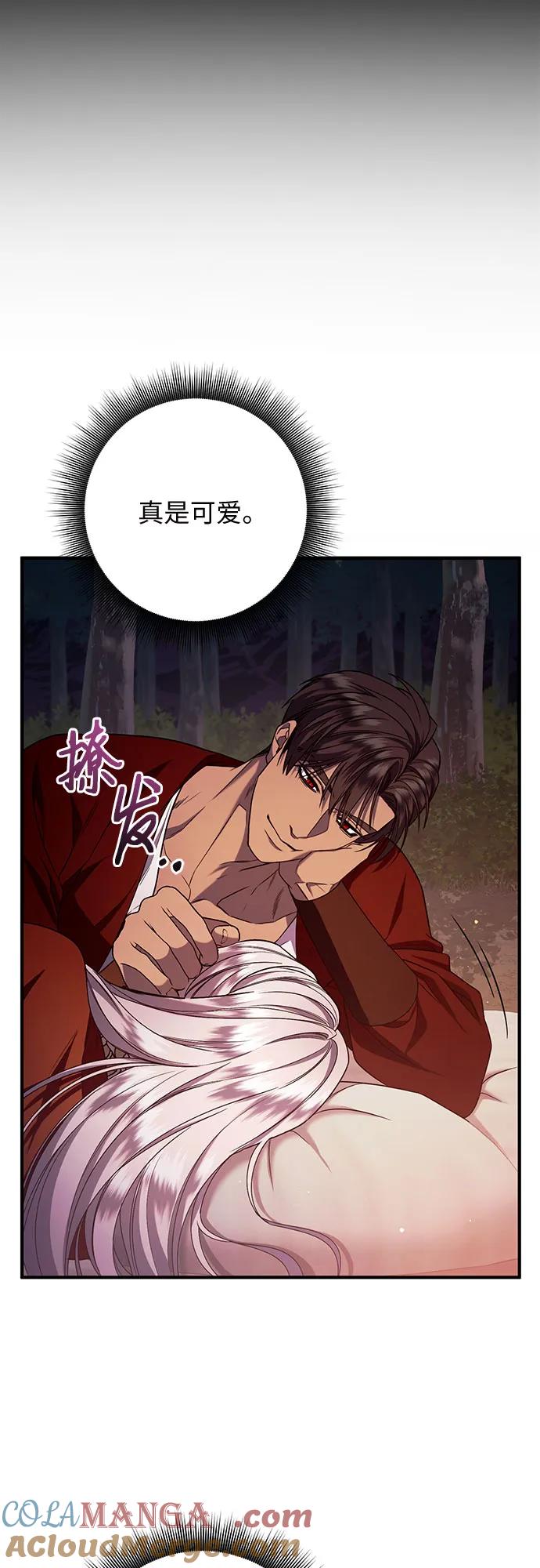 《是谁劫走了皇后》第58话 第64页