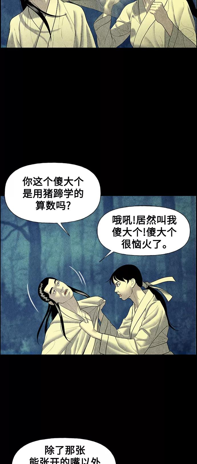 《未来的古董店》[第56话] 第二季 序章（1） 第41页