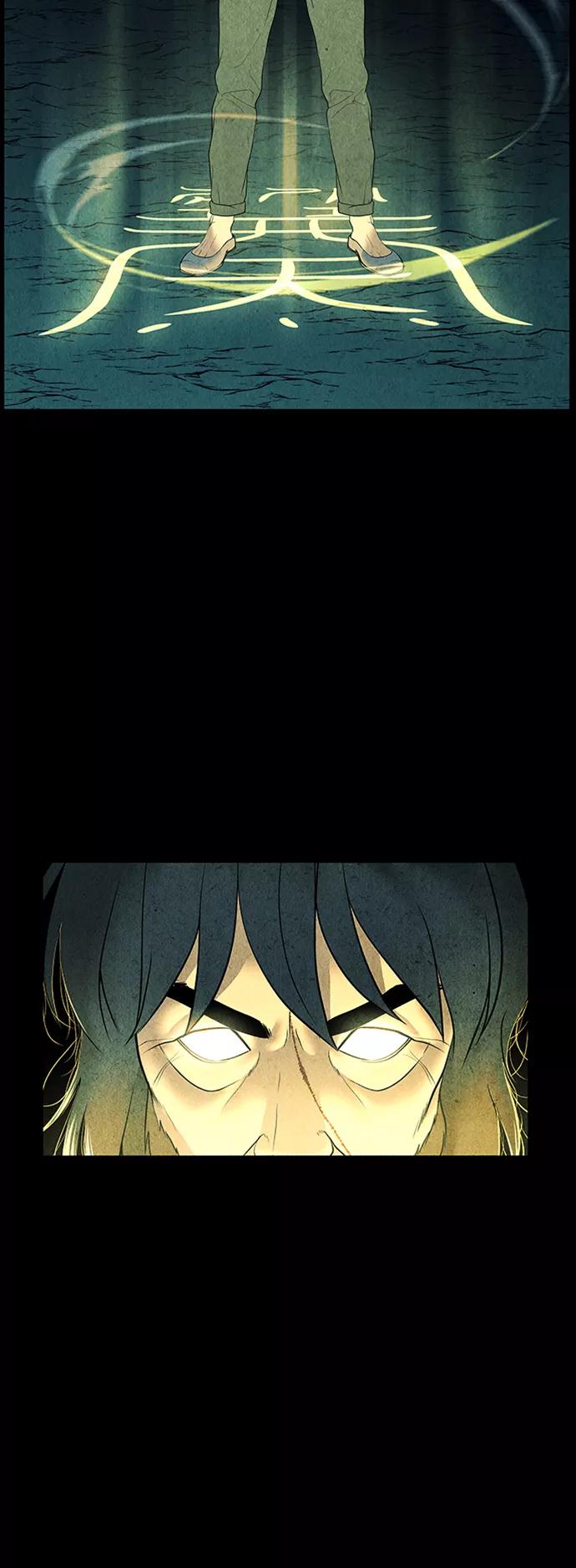 《未来的古董店》[第56话] 第二季 序章（1） 第30页