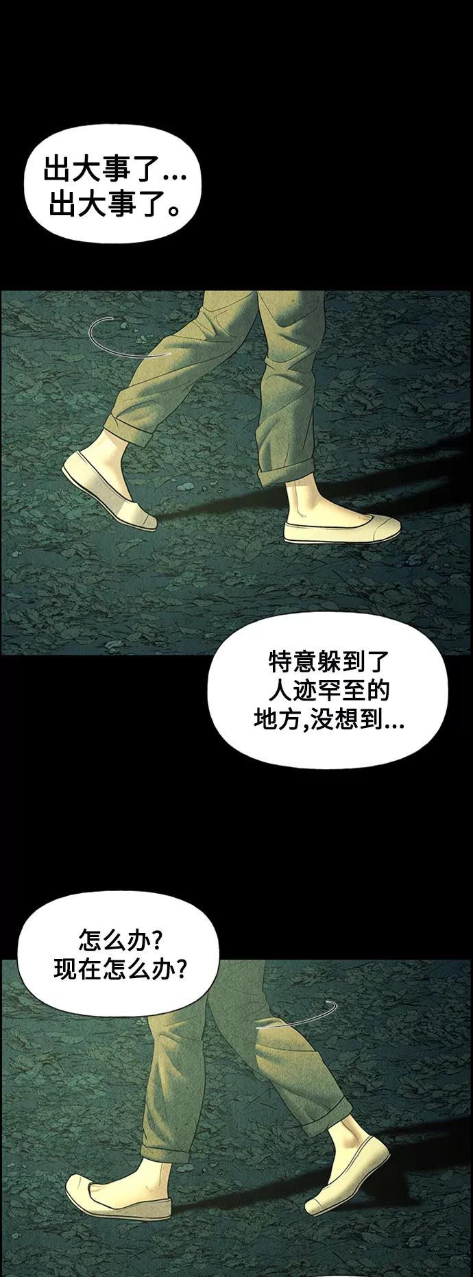 《未来的古董店》[第56话] 第二季 序章（1） 第50页