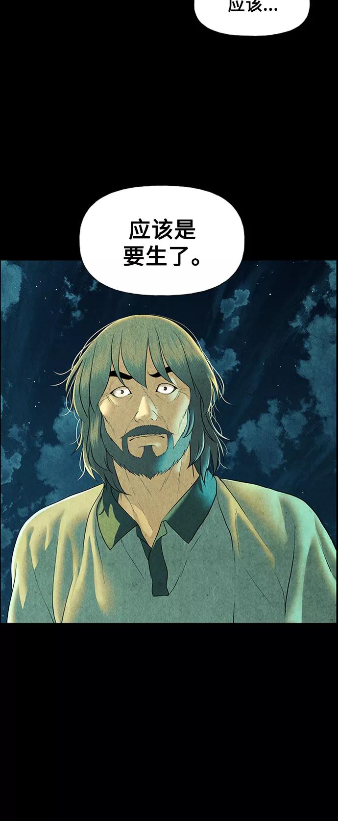 《未来的古董店》[第56话] 第二季 序章（1） 第48页