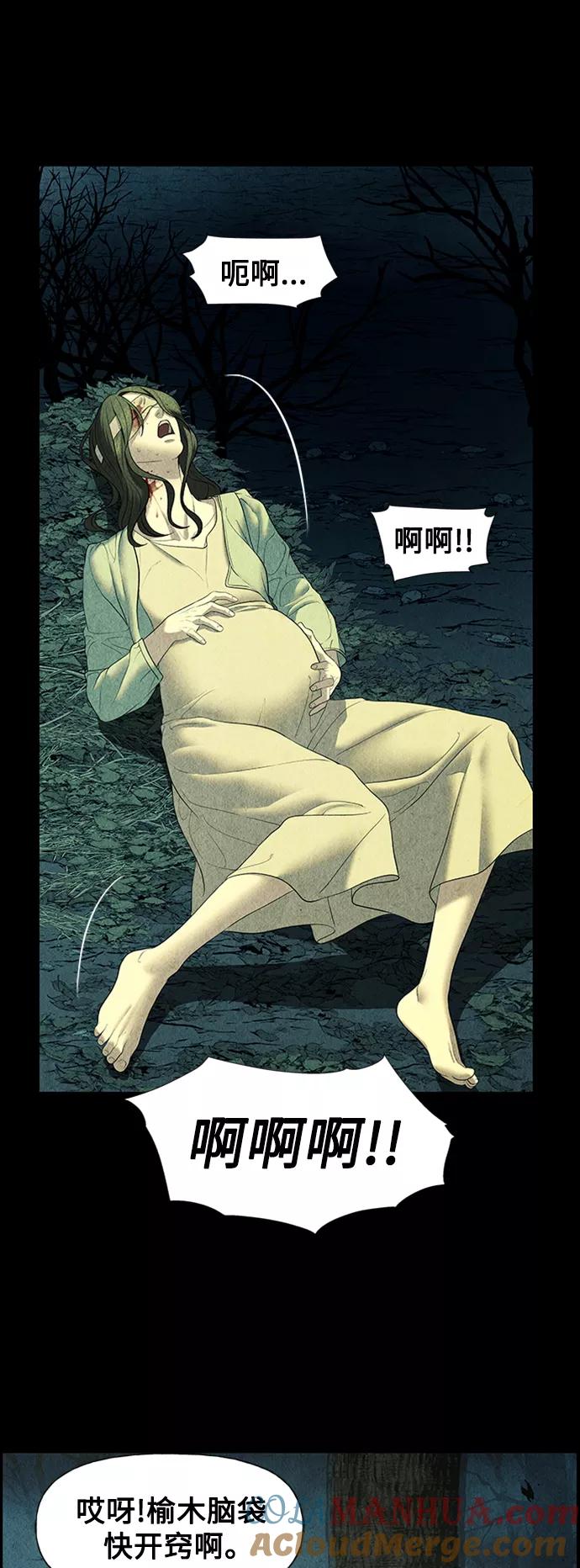 《未来的古董店》[第56话] 第二季 序章（1） 第52页