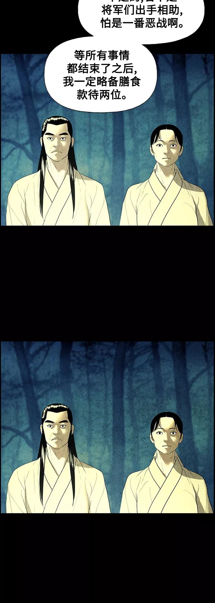 《未来的古董店》[第56话] 第二季 序章（1） 第39页