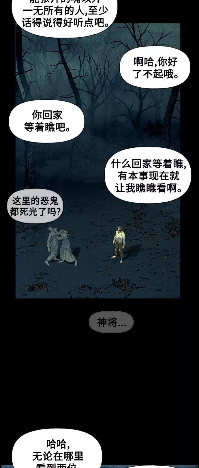《未来的古董店》[第56话] 第二季 序章（1） 第42页